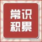 Accumulation of Knowledge for Fujian Civil Service Examination: 3D Printing Technology