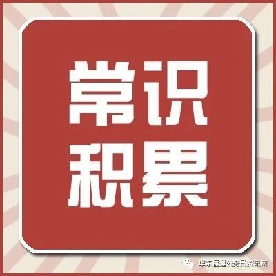 Accumulation of Knowledge for Fujian Civil Service Examination: 3D Printing Technology