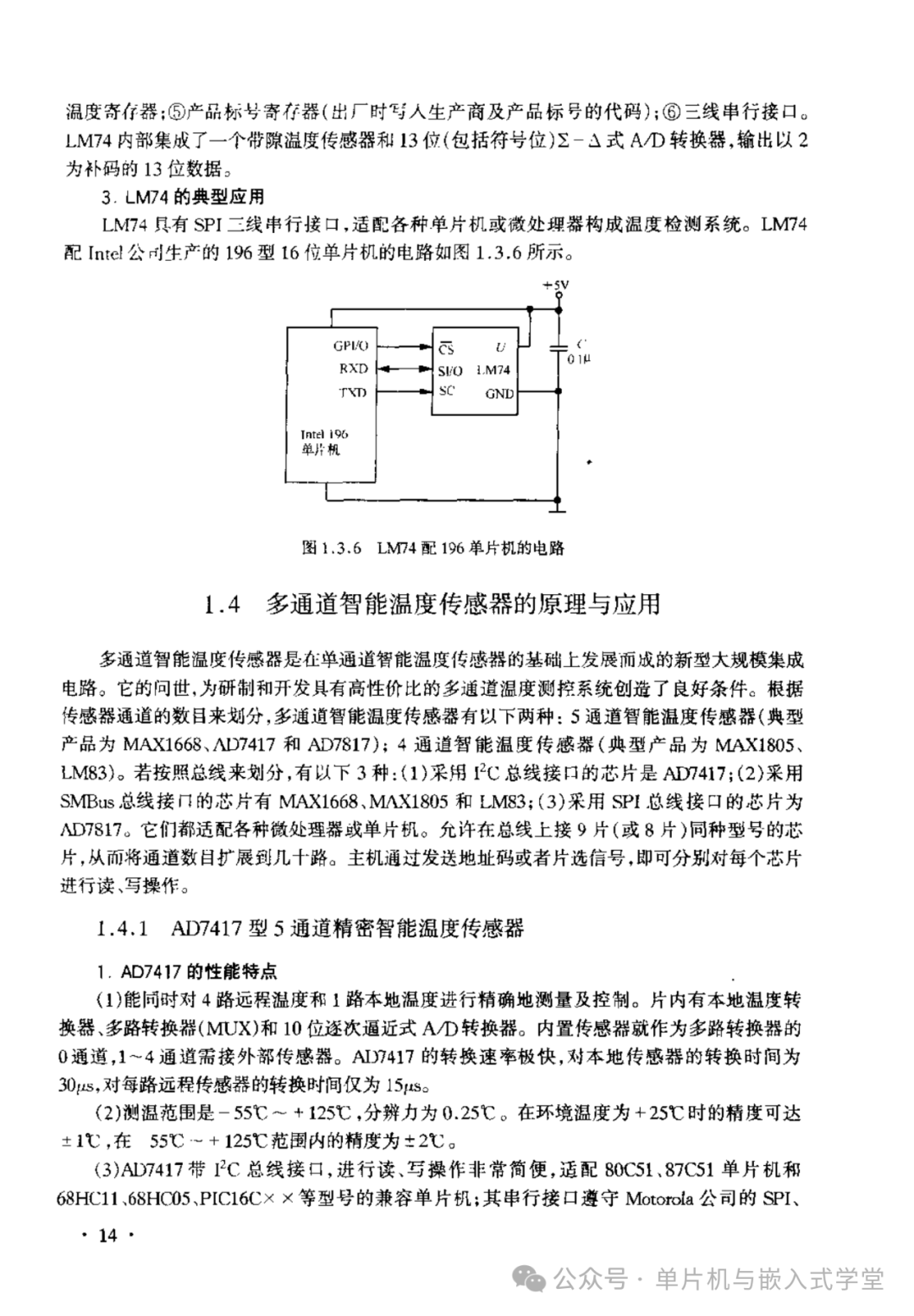 Microcontroller Peripheral Circuit Design - Page 251