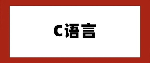 Analysis of Declarations in C Language