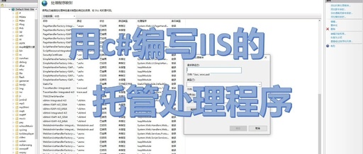 Creating an IIS Hosted Handler with C# for Special Requests