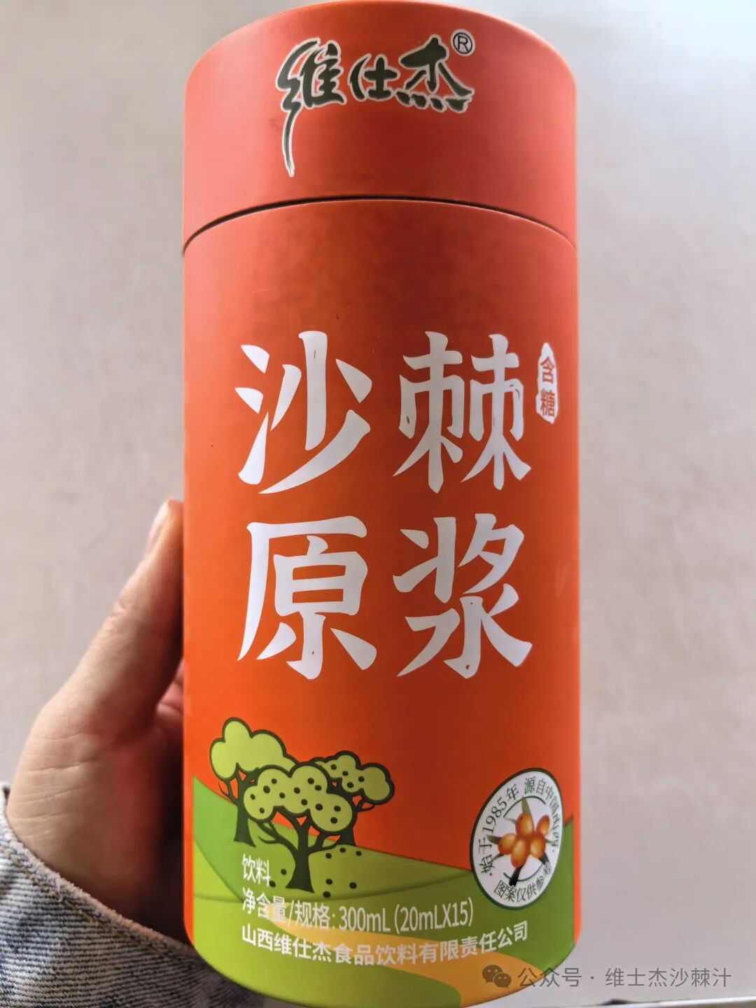 The King of Vitamin C: Sea Buckthorn - One Bag of Sea Buckthorn Puree Equals About 10 Bottles of Sea Buckthorn Juice