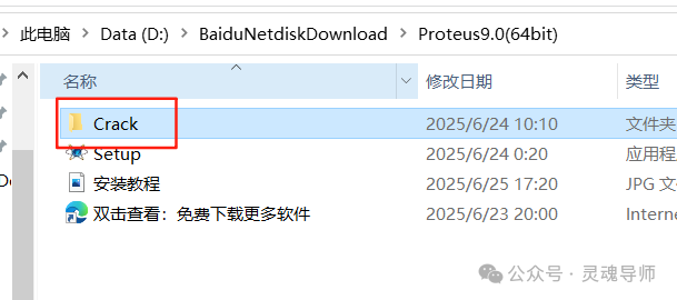 Proteus 9.0 Software Installation Package + Installation Guide