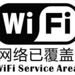 Using Wi-Fi but Receiving a Huge Phone Bill... Some Wi-Fi Services Are Actually Charged!
