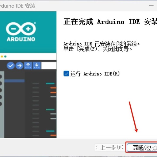 Arduino IDE Installation Guide (Including Download Instructions)