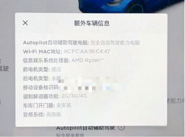 In-Depth Analysis of Tesla's Third-Generation Infotainment System: Powered by AMD, What Makes It the Strongest in Production Cars?