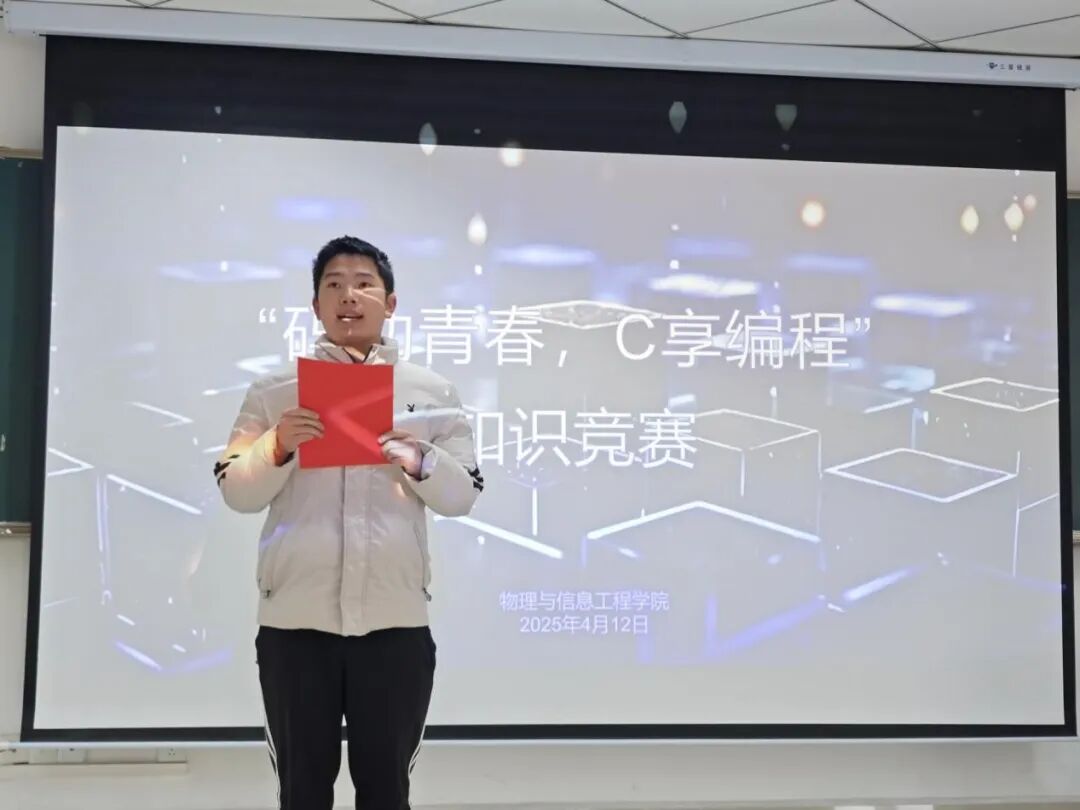 Our College Successfully Held a C Language Knowledge Competition