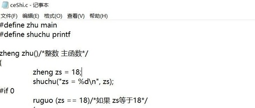 An Attempt to Modify GCC Source Code on Windows Platform to Another Language!
