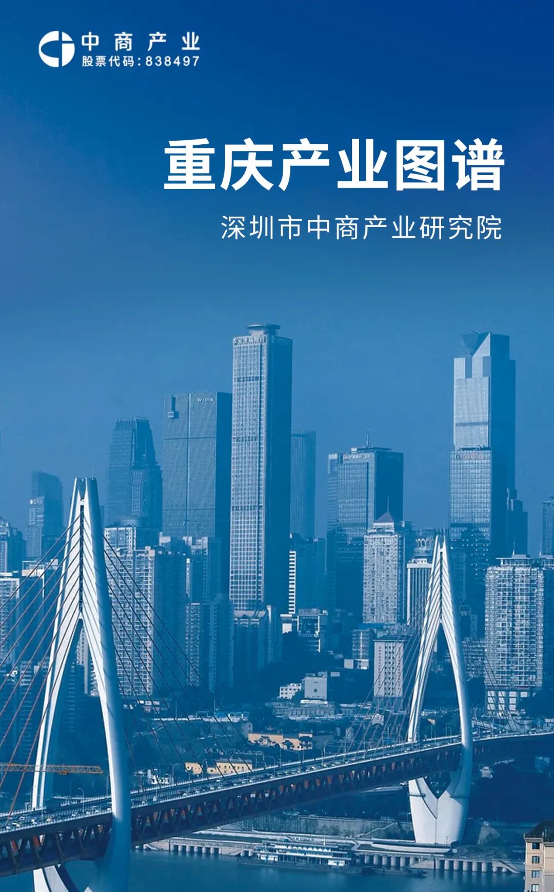 Analysis of the IoT Industry Chain and Investment Layout in China for 2025
