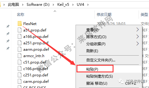 Installation Guide for Keil uVision5 MDK Software