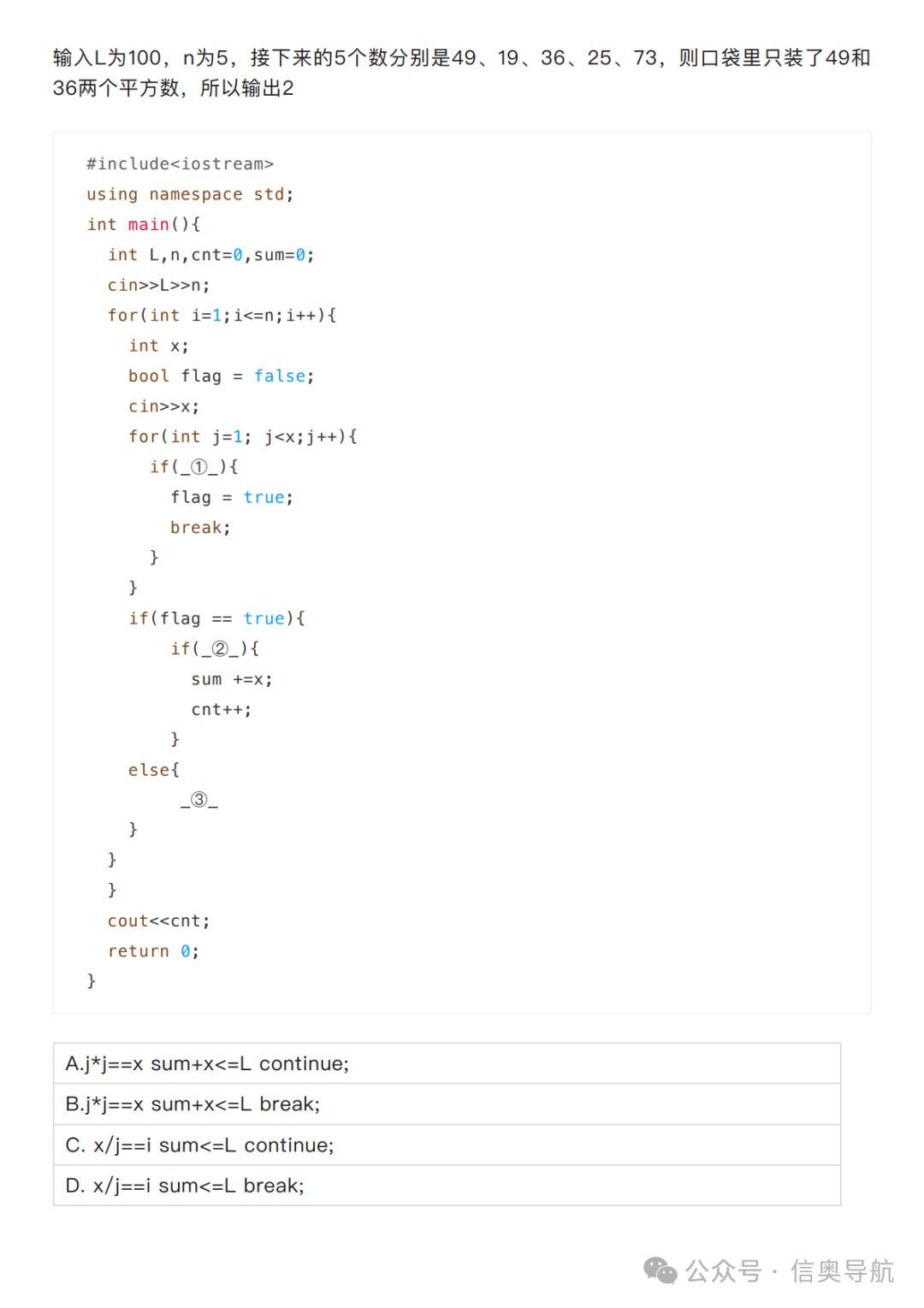 Sharing of C++ Preliminary Questions for the 2024 Information Literacy Competition (Recommended for Collection)