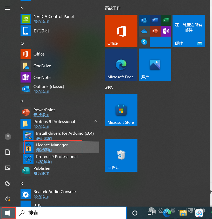 Proteus 9.0 Software Installation Package + Installation Guide