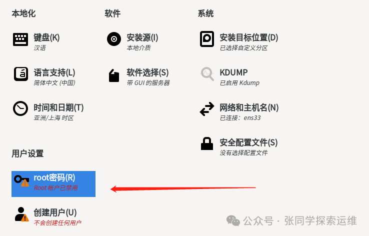 Installing Linux in a Virtual Machine