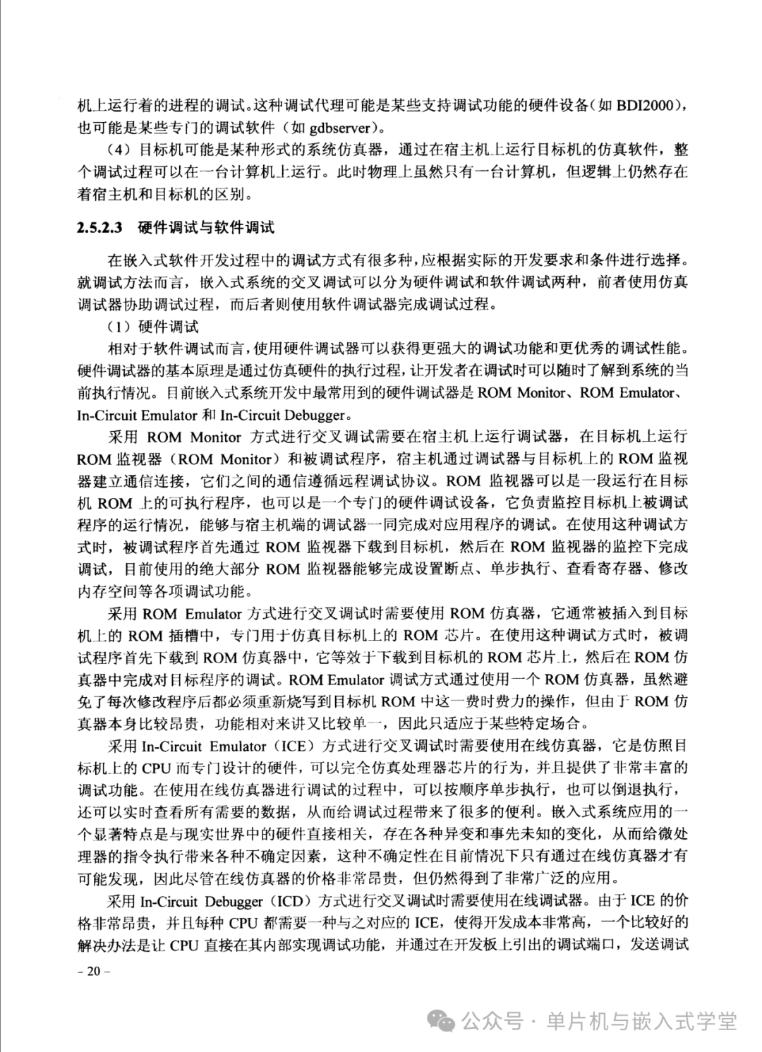 Fundamentals and Development Examples of Embedded Linux Systems - 323 Pages