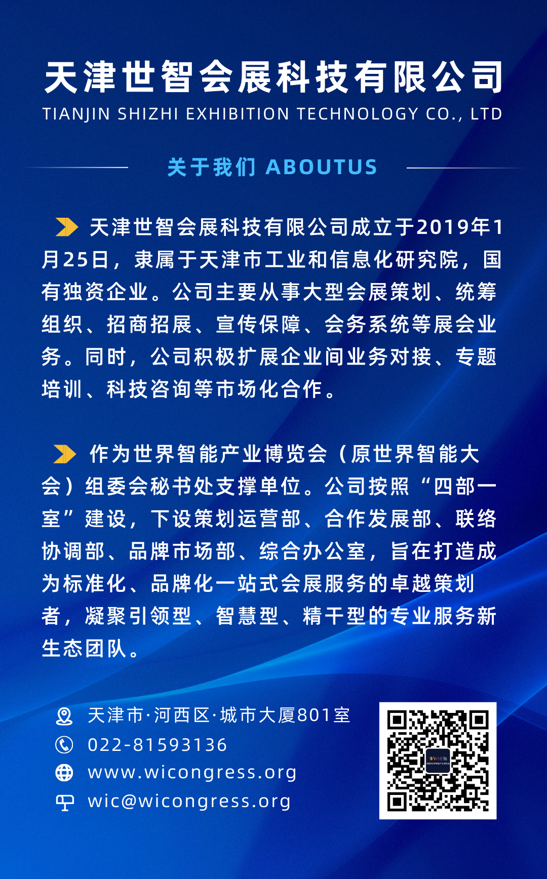 Accelerated Integration of AI and Robotics Technology