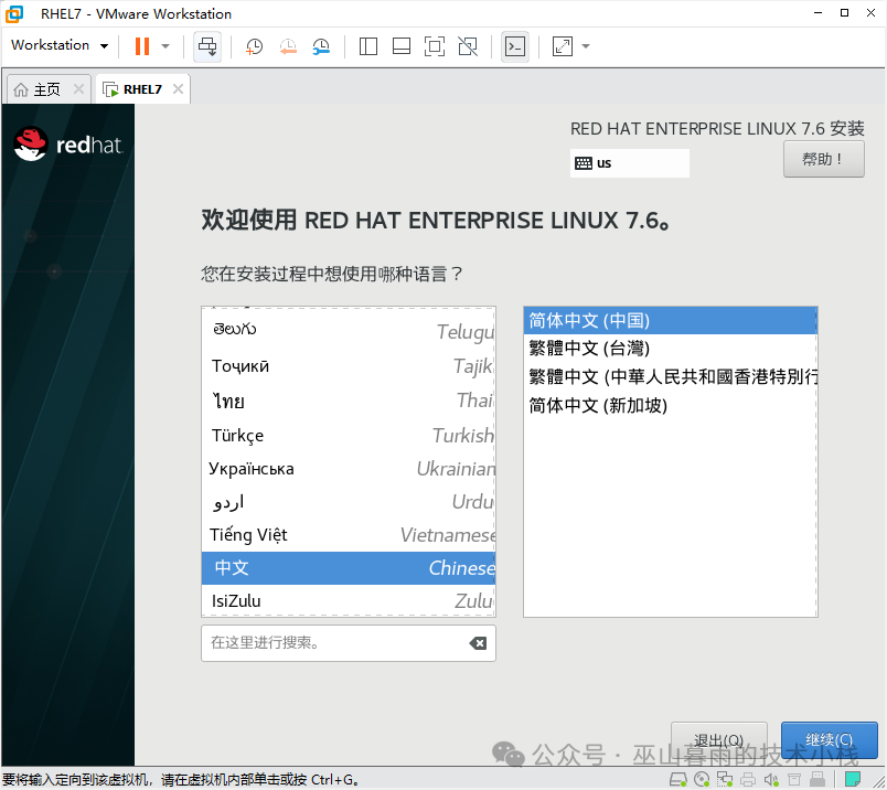 RedHat Linux 7.6 Installation Guide