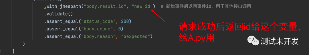 Cross-Script Interface Association and Parameter Passing in HttpRunner3