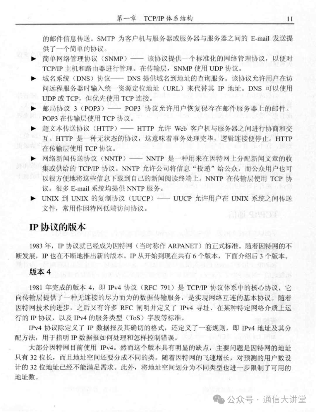 Fundamentals of TCP/IP - 489 Pages