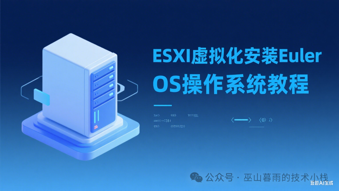 Tutorial for Installing Euler OS on ESXi Virtualization