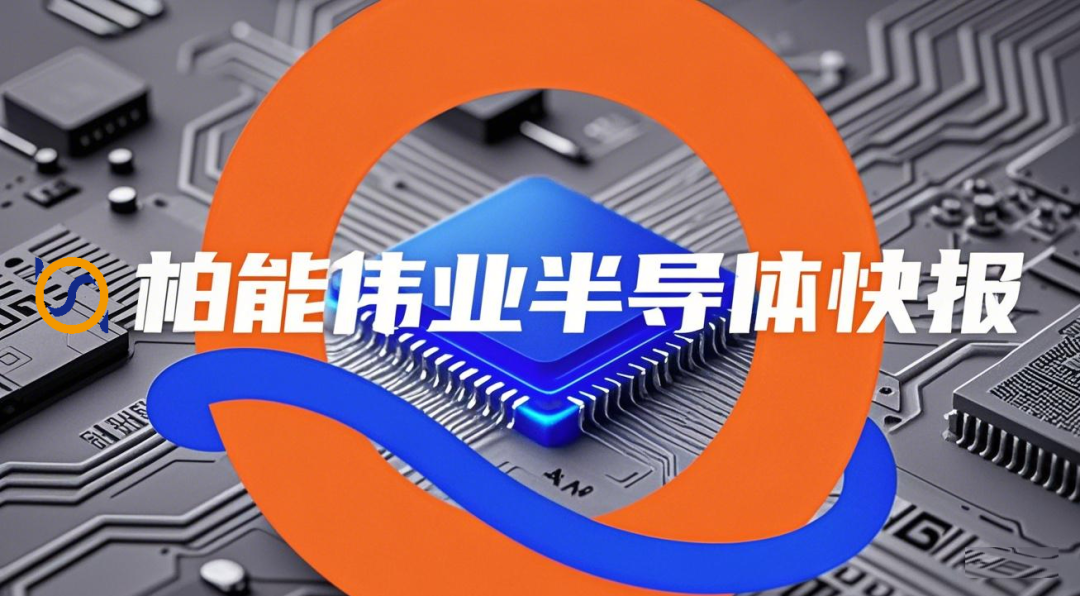 Chip and Semiconductor Industry Brief (May 2, 2025)