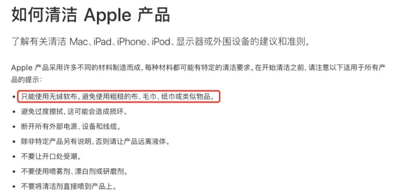 Can You Use Alcohol to Clean Your Phone and Computer Screens?
