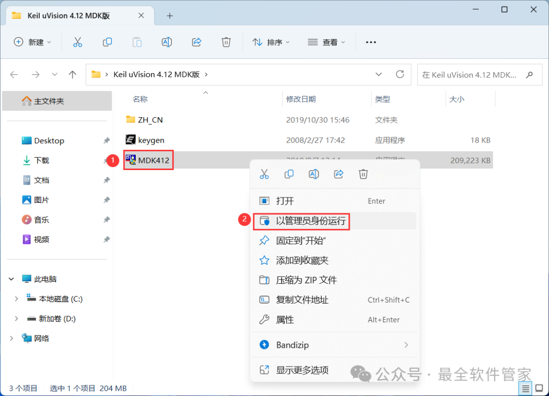 Installation Package and Tutorial for Keil uVision 4.12 MDK Version