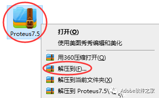 Proteus 7.5 Software Installation Guide