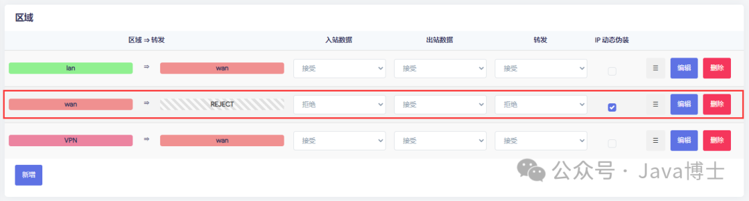 OpenWrt Configuration Guide
