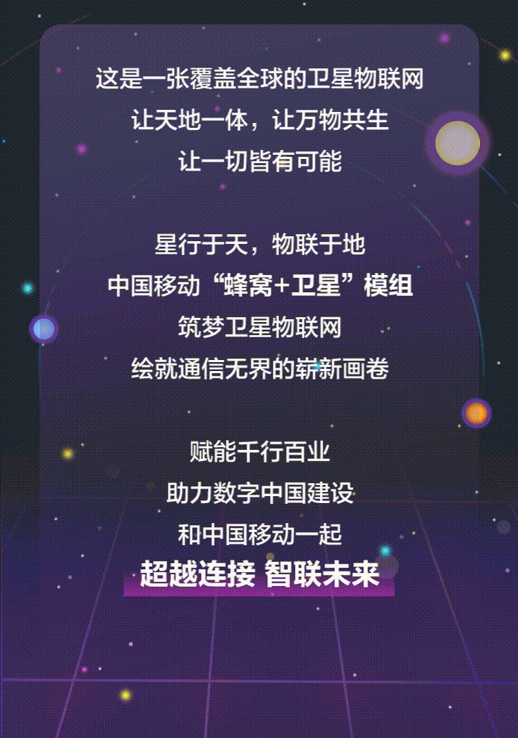 The Integration of Earth and Sky: The Arrival of Satellite IoT