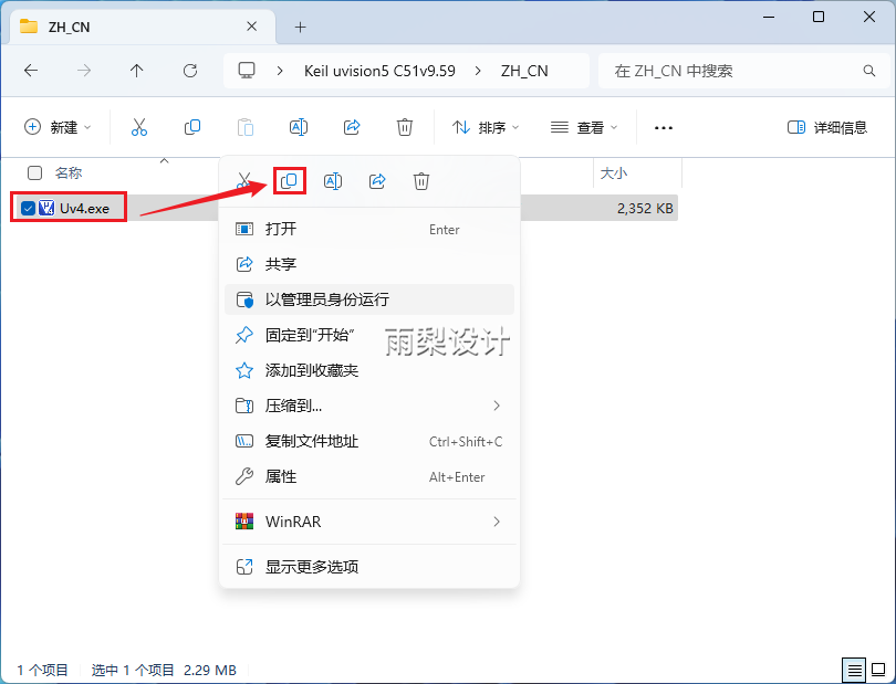 Keil uVision5 C51v9.59 Software Installation Guide with Download Package (June 28)