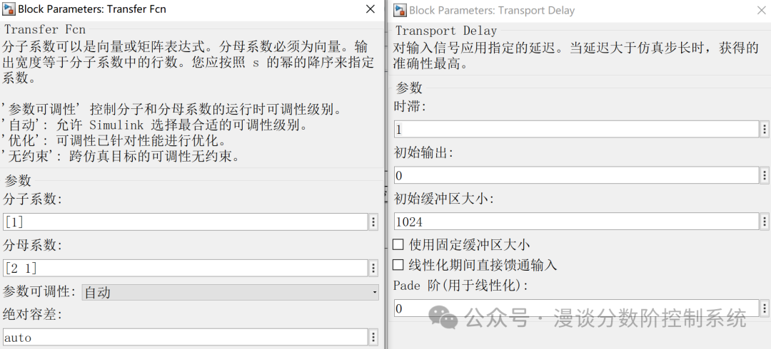 Fractional Order PID Control MATLAB Simulation Example