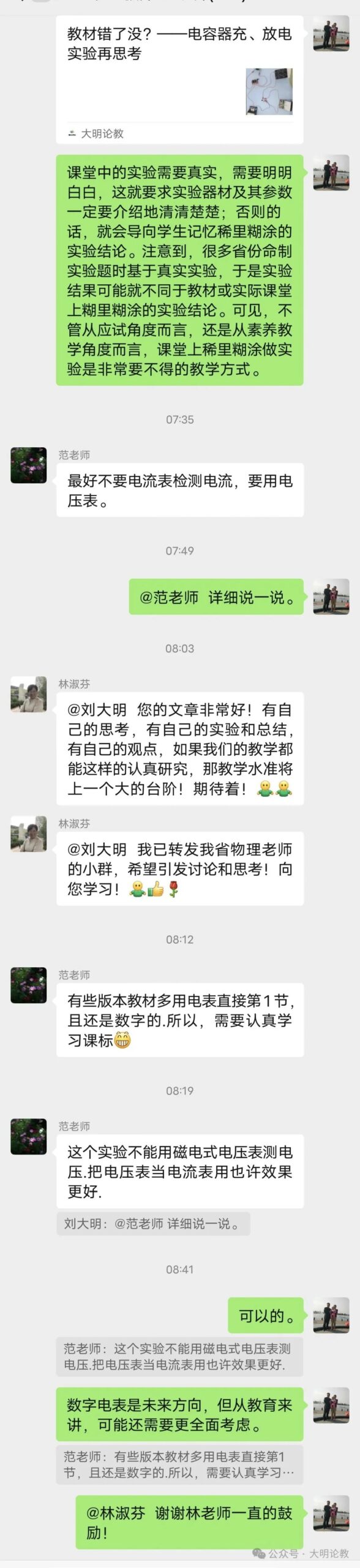 Are Digital Voltmeters and Voltage Sensors Ideal Voltmeters?