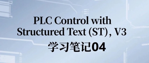 Learning Notes on PLC Control with ST, Version 3 - Data Types!