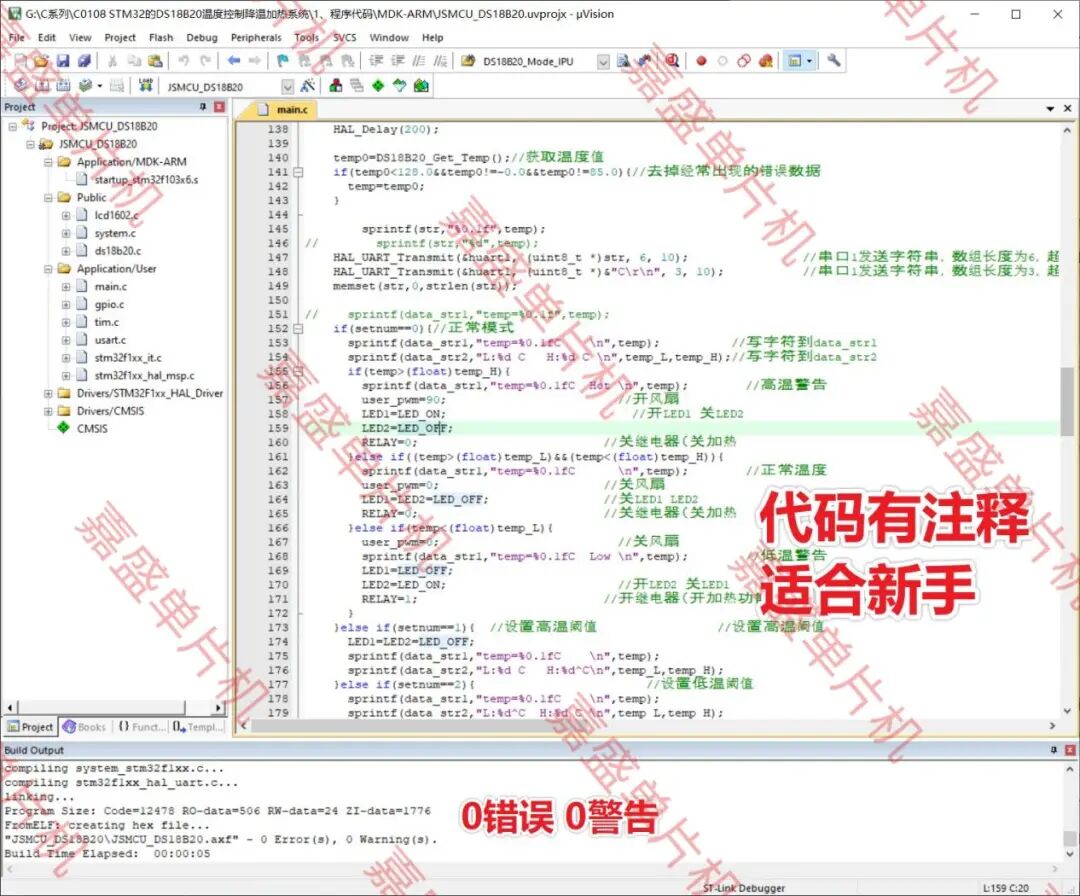 Design of a Simple Temperature Control System Based on STM32 with LCD1602 Display Simulation