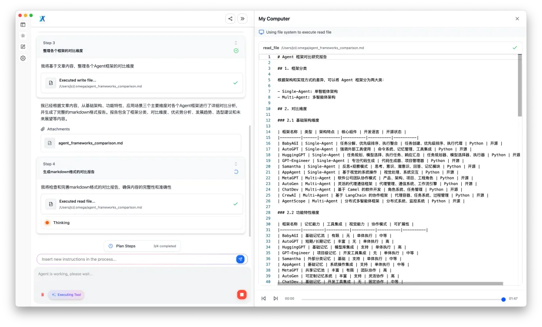 Practical Development of AI Agent Applications Based on MCP