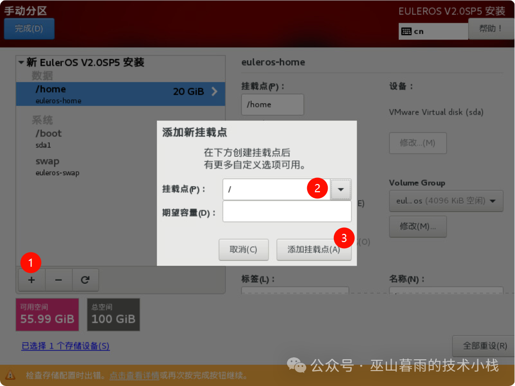 Tutorial for Installing Euler OS on ESXi Virtualization