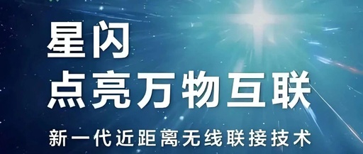 SparkLink vs Bluetooth vs WiFi