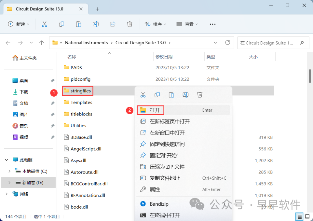 Multisim 13.0 Installation Guide (Includes Download Package)