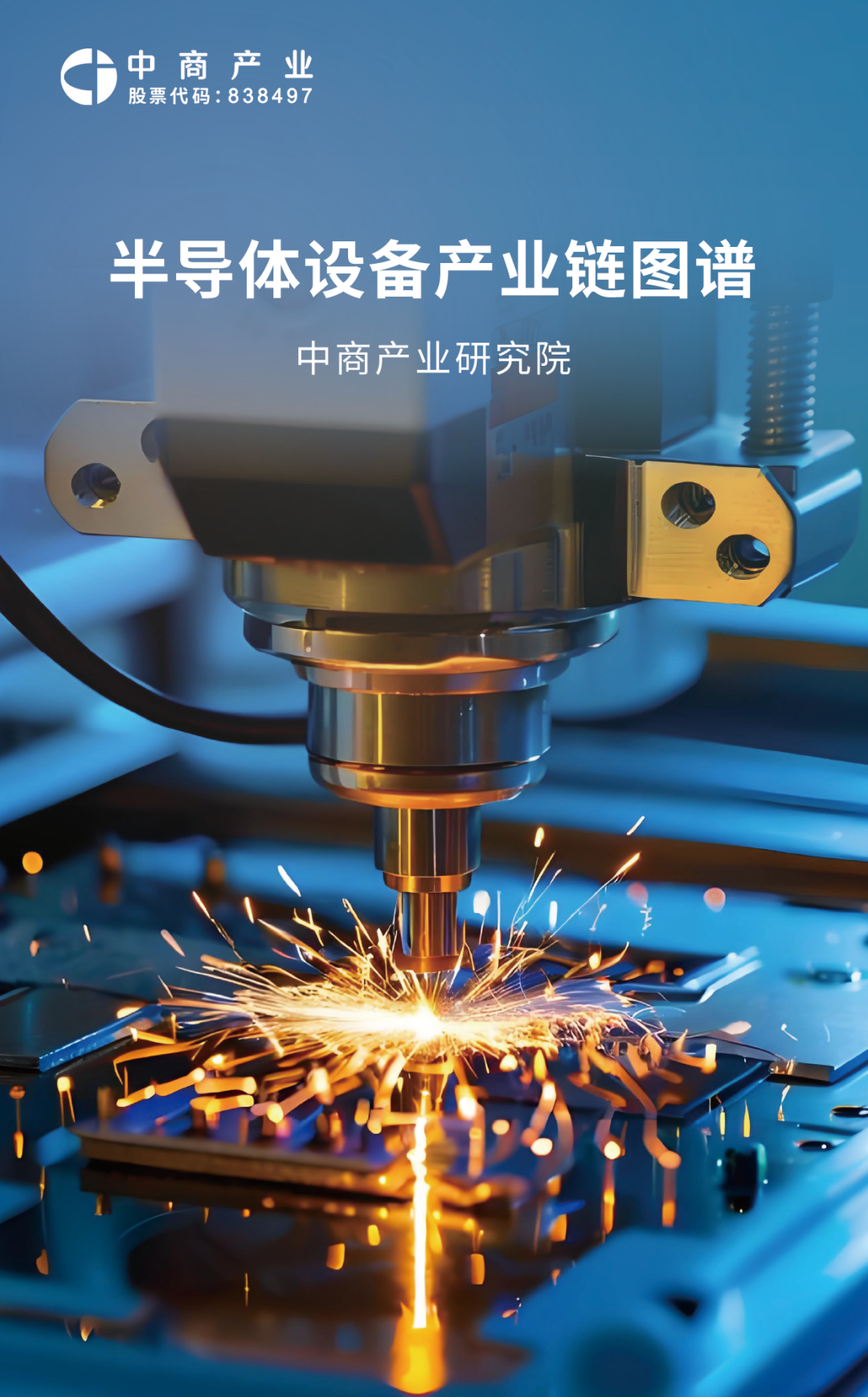 Analysis of the IoT Industry Chain and Investment Layout in China for 2025