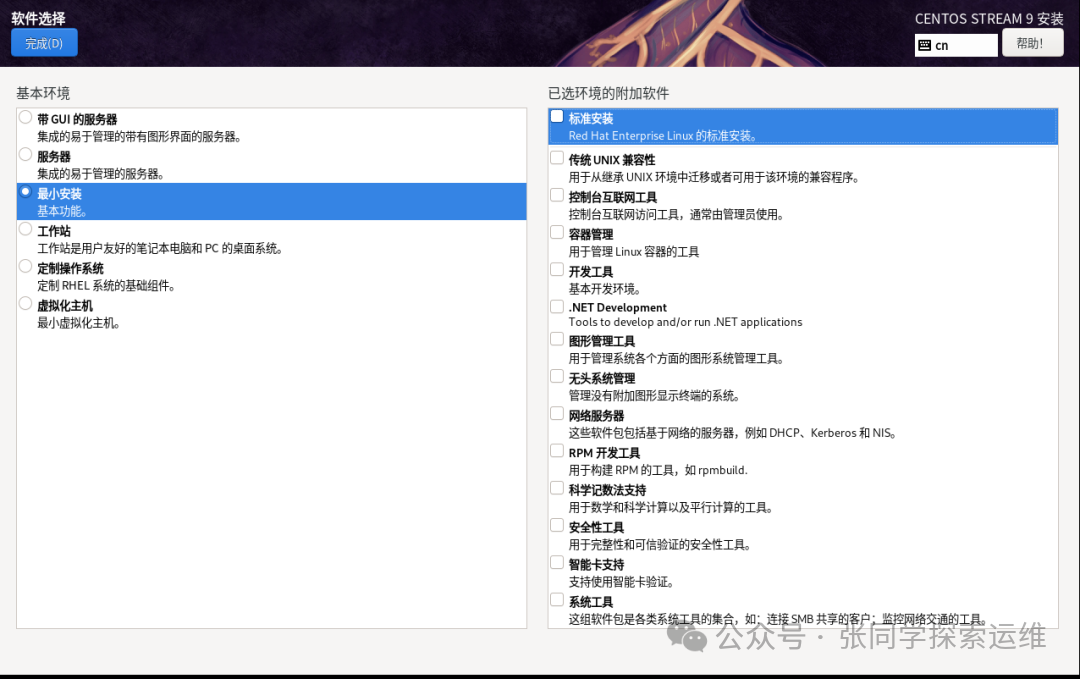 Installing Linux in a Virtual Machine