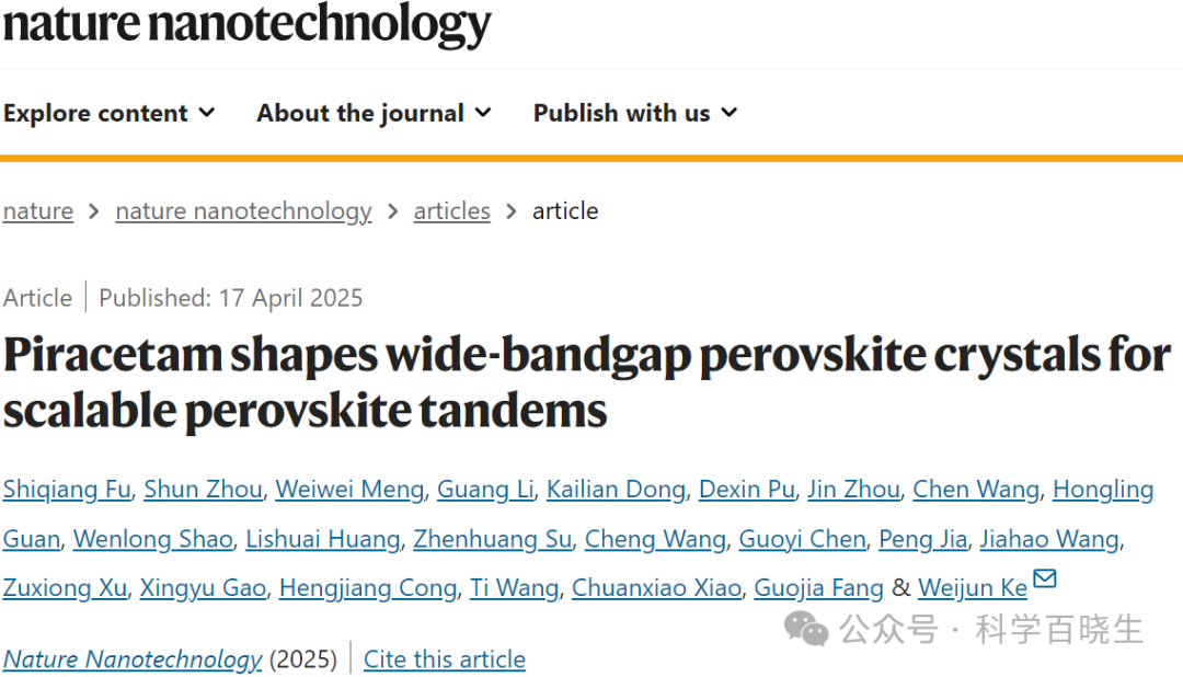 Wuhan University, Nature Nanotechnology!