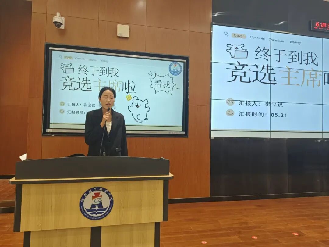 The First Student Representative Conference of the Internet of Things and Communication College