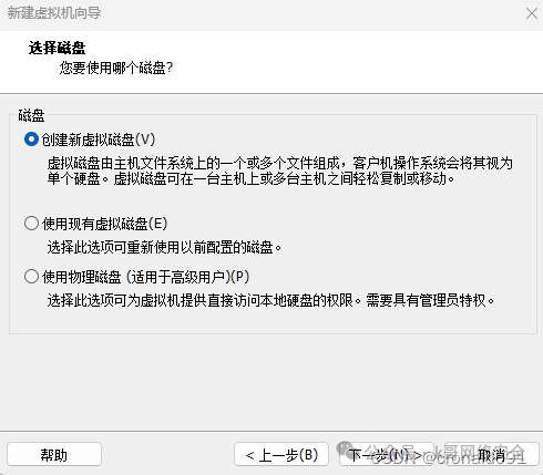 Linux System Administration: Installing Kali Linux on a Virtual Machine