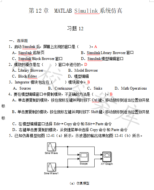 MATLAB Programming and Applications (Third Edition by Liu Weiguo)