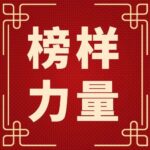 Driving Equipment Operation and Maintenance Transformation through Technological Innovation