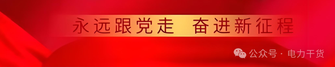 Fault Line Selection Method Based on Injected Current Distribution Characteristics in Distribution Networks