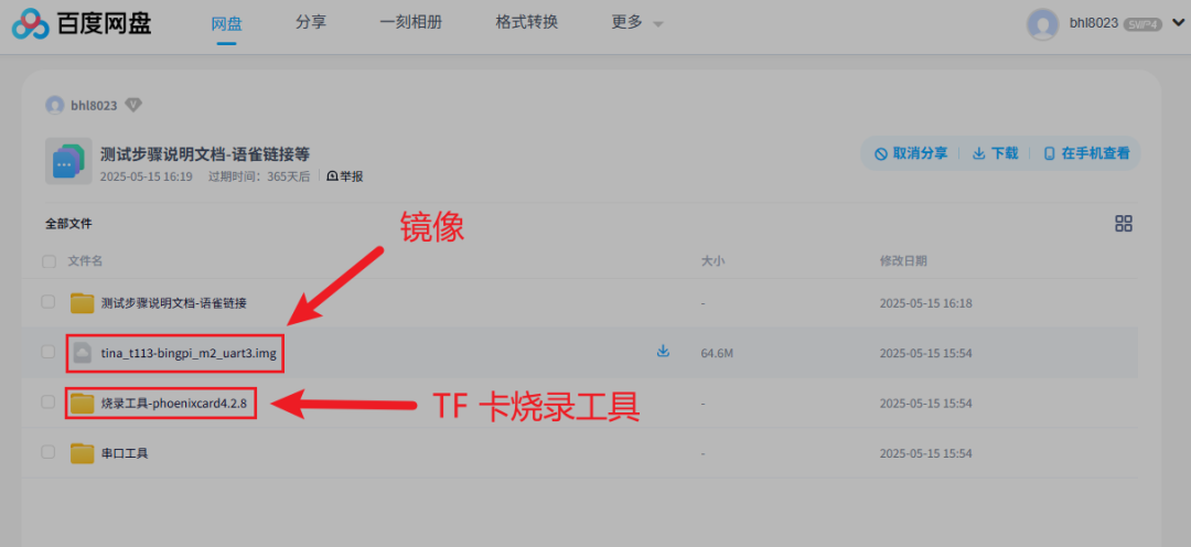 Allwinner T113-S3 Development Board: Flashing Firmware to TF Card and Booting
