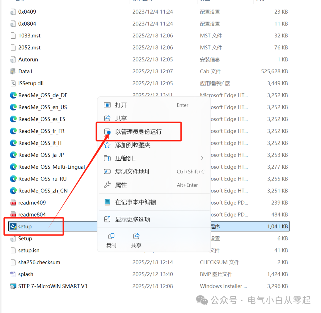 Installation Guide for S7-200 SMART PLC Programming Software STEP 7-MicroWIN SMART v3.0