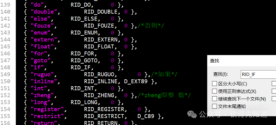 An Attempt to Modify GCC Source Code on Windows Platform to Another Language!