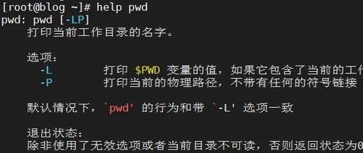 Linux Command - pwd